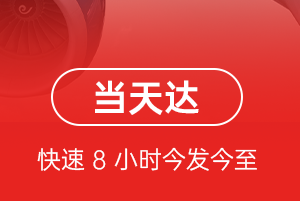 咸阳航空货运航空货运公司【机场