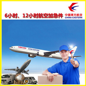 咸阳航空货运公司谈空运的四大作用是什么